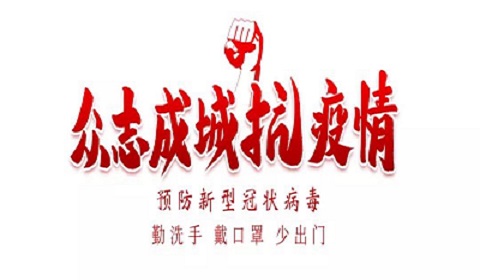 微信图片_20200215170015.jpg